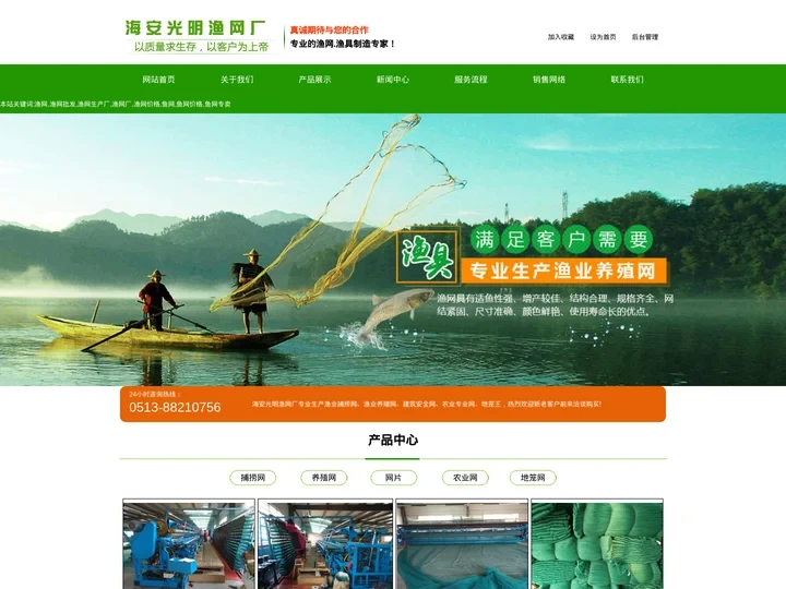 海安光明渔网厂生产厂家渔网专卖鱼网价格厂家批发