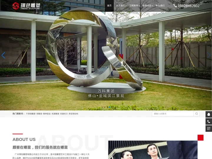 大型不锈钢雕塑公司,雕塑厂家,党建标识,异型钢结构景观雕塑定制-广州璟色