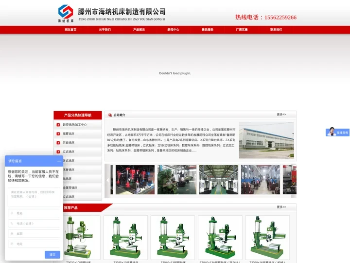 Z3050液压摇臂钻床,万向摇臂钻床,摇臂钻床型号全,价格优-滕州市海纳机床制造有限公司