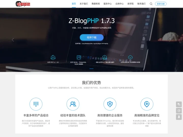 汤阴县豫唐网络科技有限公司官方网站