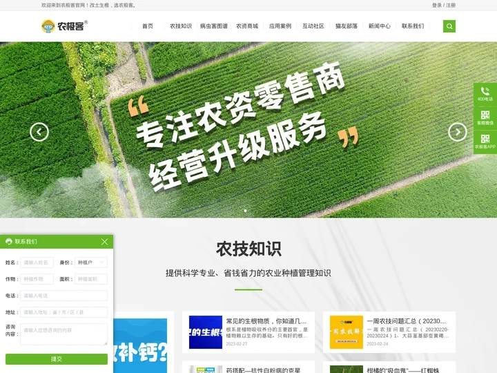 水溶肥料价格_海藻酸叶面肥_氨基酸水溶肥_微生物菌剂厂家_农极客官网