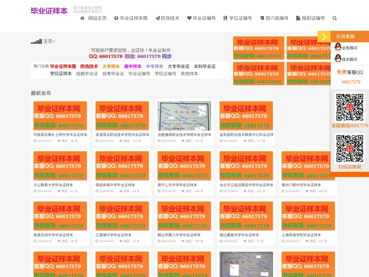毕业证样本_毕业证书编号查询