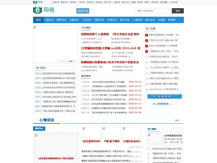 说说大全网_说说_心情说说_伤感说说_个性说说_心情短语