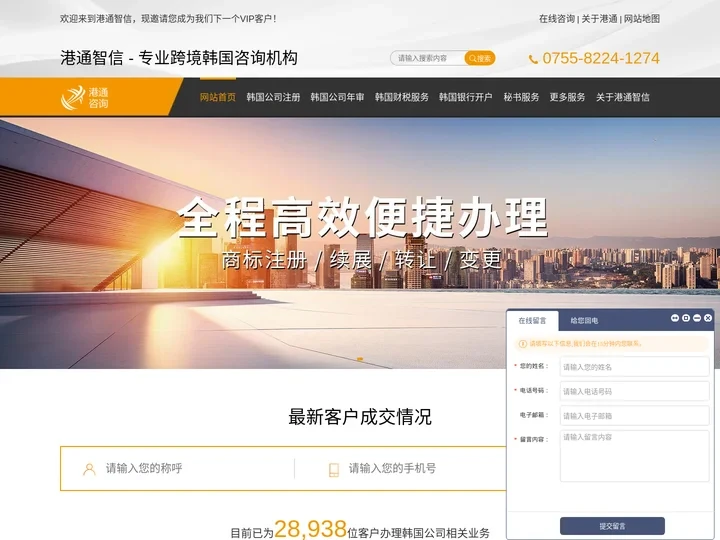 韩国公司注册_韩国公司开户_做账报税_一站式服务-港通智信网