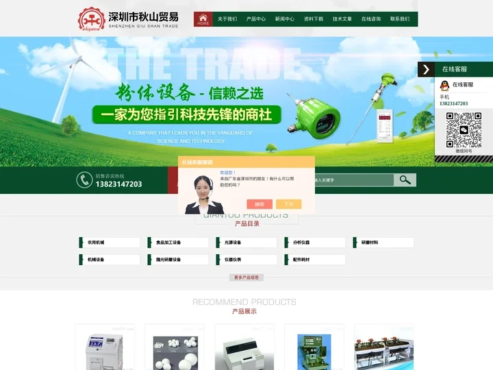 谷物单粒水分仪-矿石实验仪器-球形粉末装置-深圳市秋山贸易