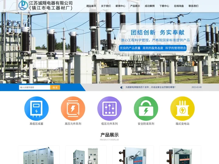 江苏诚翔电器有限公司_电磁锁_程序锁_隔离开关[官网]