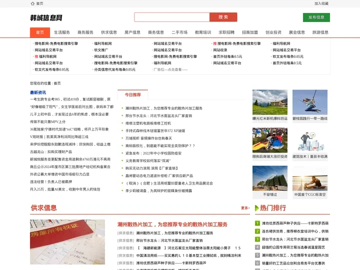 韩城信息网_韩城信息港_韩城招聘_韩城租房_韩城征婚_韩城交友_韩城教育(www.zupuba.com)