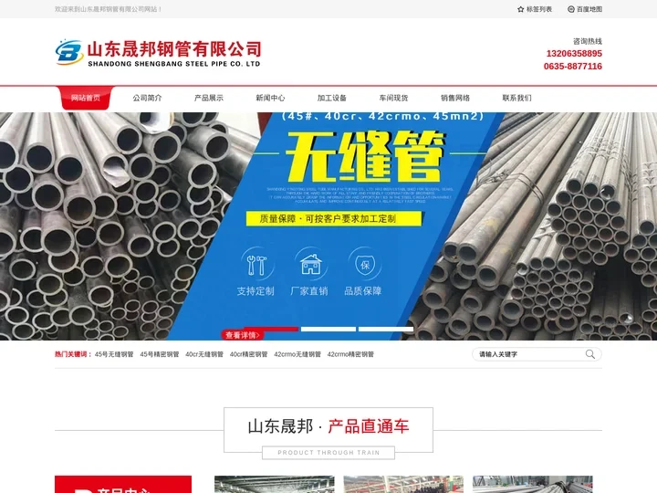 (45号,40cr,42crmo,45mn2)钢管|无缝管|精密管|精密钢管|无缝钢管|合金管厂家直销