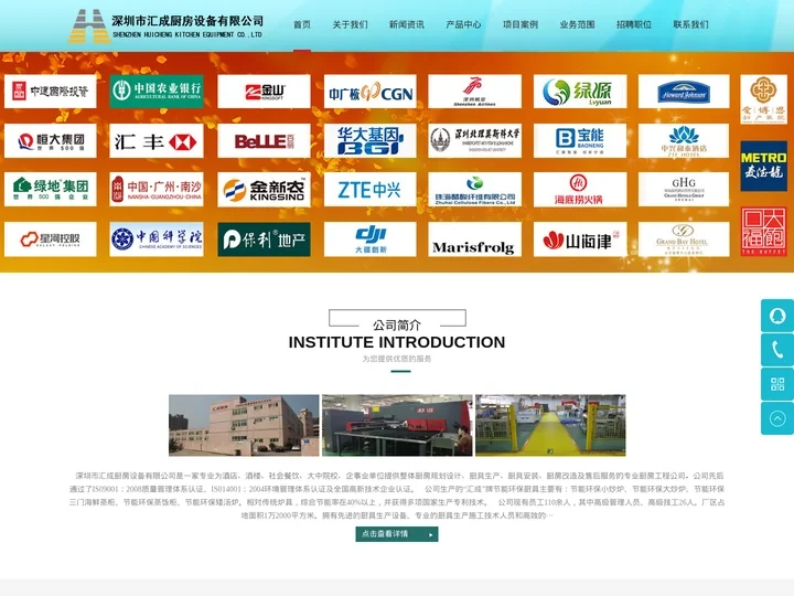 深圳厨具公司-深圳厨具工厂-深圳厨房设计-深圳厨房工程设备-曹哥厨具厂-深圳市汇成厨房设备有限公司