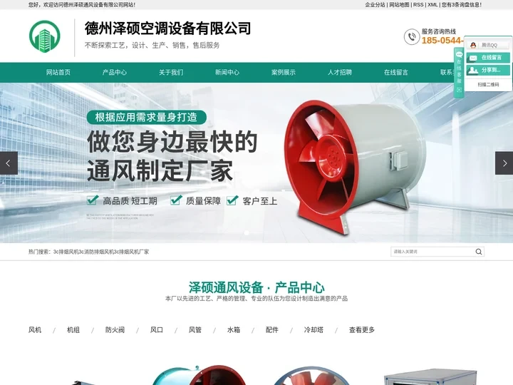 3c排烟风机_3c消防排烟风机_3c排烟风机厂家-德州泽硕通风设备有限公司