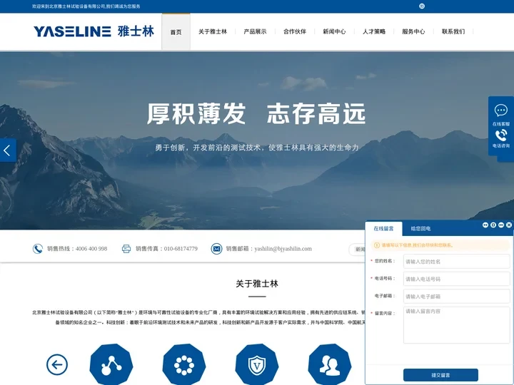 可程式恒温恒湿试验箱_小型恒温恒湿试验箱_可程式恒温恒湿箱 - 雅士林仪器