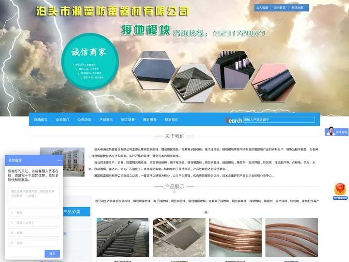 铜包钢接地极-电解离子接地极-铜包钢圆线-接地模块-泊头市瀚蕊防雷器材有限公司