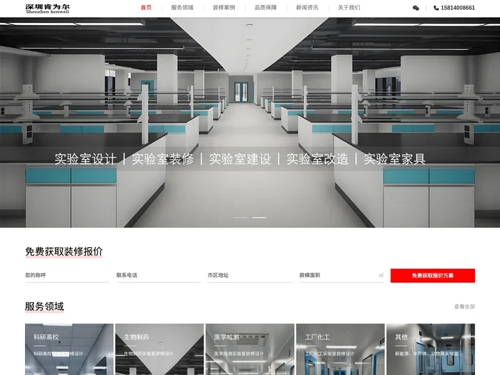 实验室装修公司-实验室装修-实验室设计-实验室改造-实验室建设-实验室装修设计公司