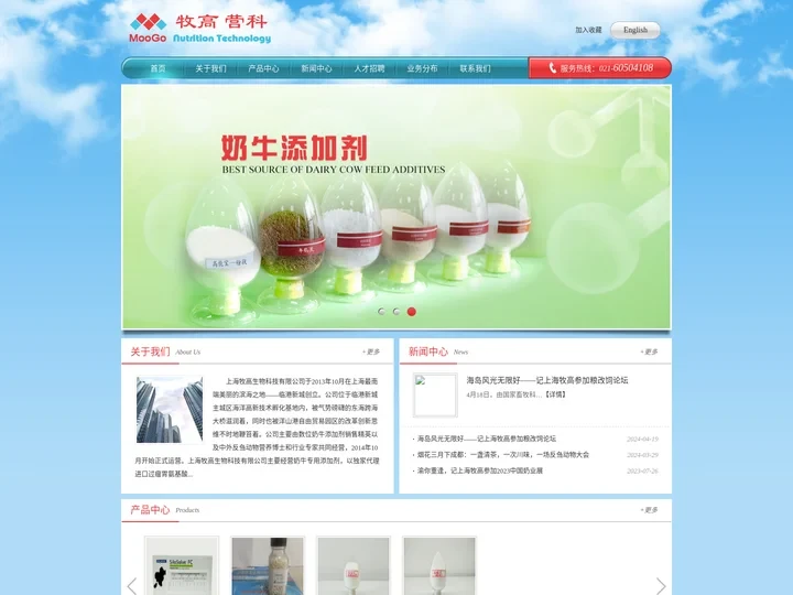 上海牧高生物科技有限公司