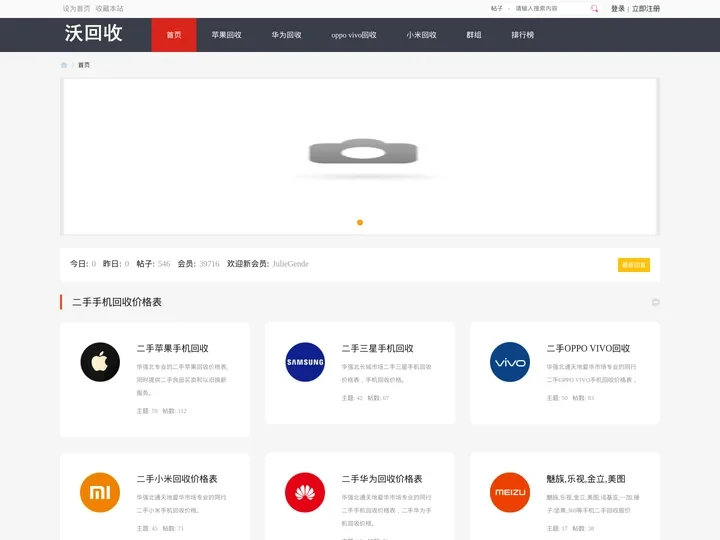 二手手机回收价格表-二手苹果回收报价