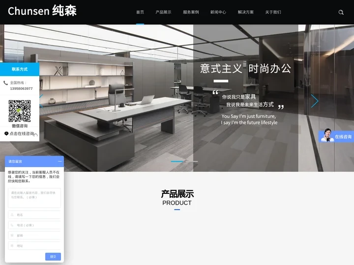 杭州纯森家具制造有限公司