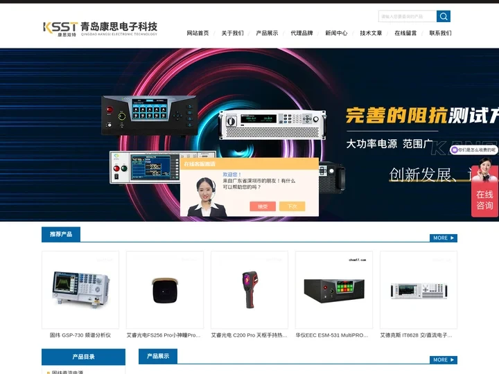 固纬电子负载-固纬频谱分析仪-固纬安规LCR测试仪-青岛康思电子科技有限公司