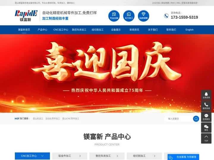 昆山机加工_自动化零件加工_昆山CNC零件加工_昆山镁富新机电设备有限公司