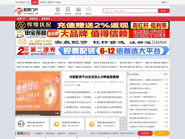 股票入门知识_炒股配资平台_配资炒股行情 - 配资门户网