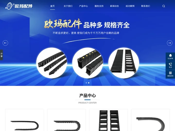 穿线塑料拖链,电缆穿线塑料拖链,广州塑料拖链-东莞市欧玛机床配件有限公司