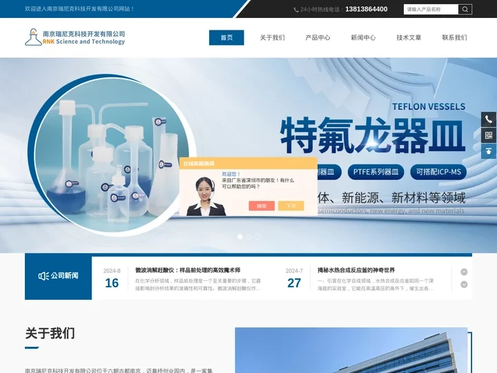 DBF防腐电热板-微波消解赶酸仪-固废检测四氟筛子-南京瑞尼克科技开发有限公司