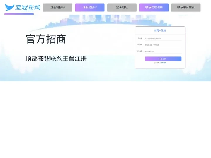 山东蓝冠首页-蓝冠机械设备有限公司