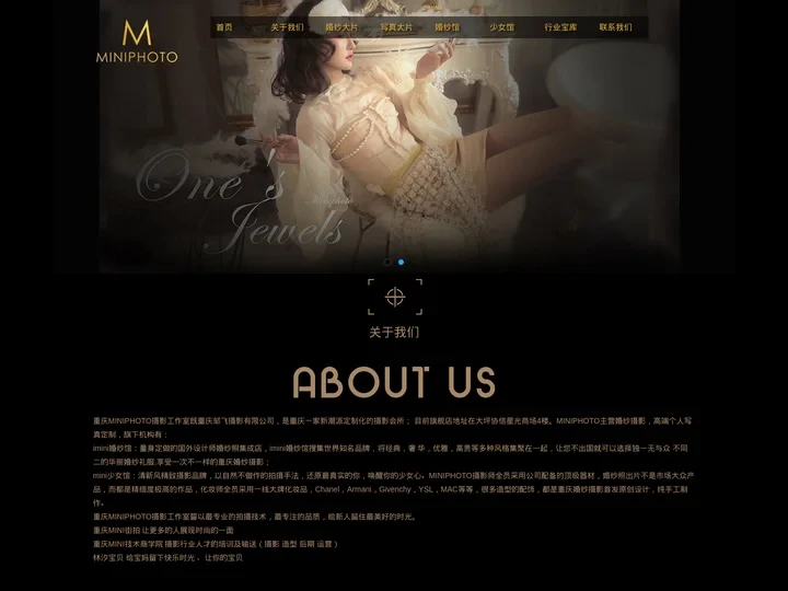 重庆婚纱摄影-重庆写真-专业艺术照-专业婚纱照报价-重庆MINIPHOTO摄影工作室