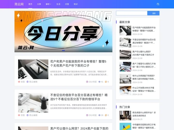 简云网 - 关注简云网，知识齐分享