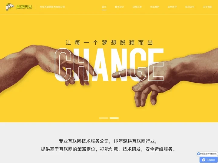 网站建设_高端品牌网站设计制作一站式定制_杭州APP/微信小程序开发运营-鼎易科技