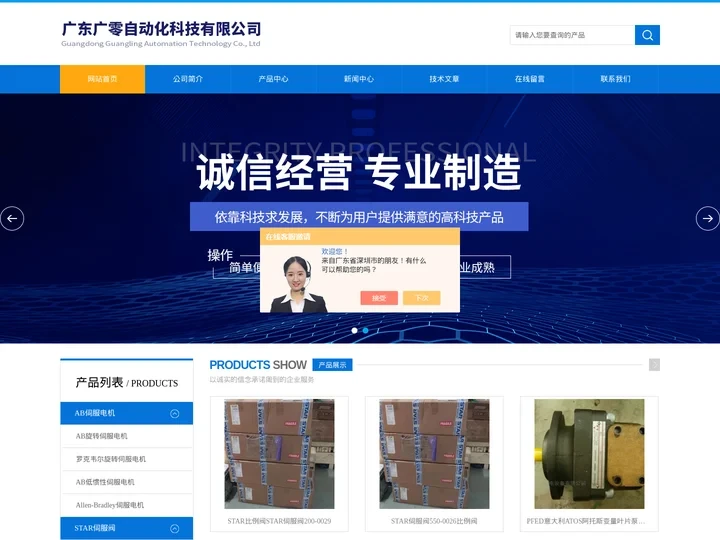 罗克韦尔旋转伺服电机-AB低惯性-阿托斯定量叶片泵-广东广零自动化