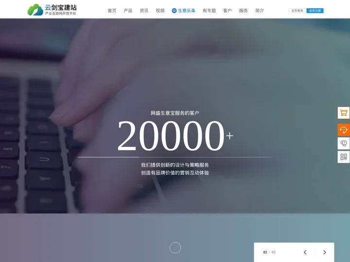 5G流媒体网站-营销型网站-企业网站开发建设公司[云剑宝建站]