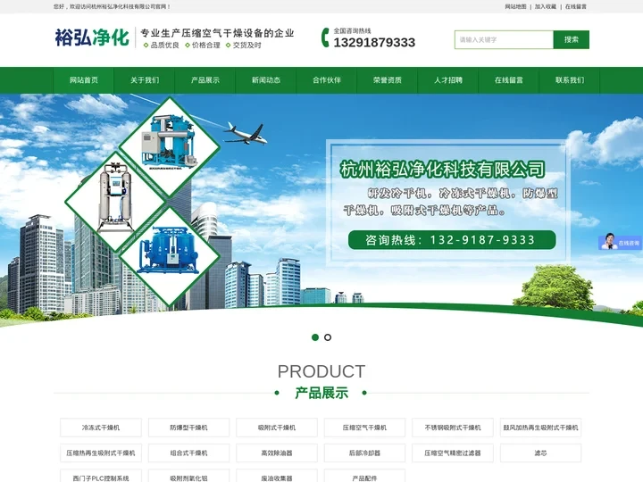 防爆冷干机-冷冻式干燥机-空气吸附式干燥机-杭州裕弘净化科技有限公司