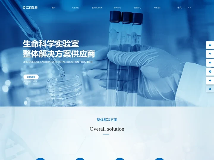 汇佰生物