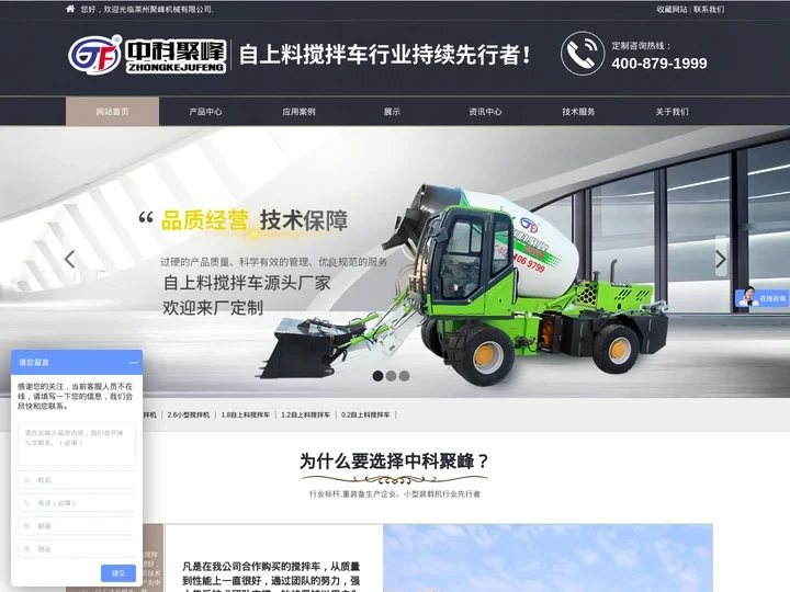 自上料搅拌车_小型混凝土搅拌机厂家_自上料搅拌机-莱州聚峰机械有限公司