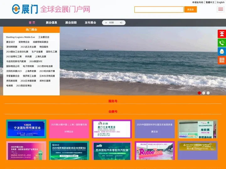 E展门_首页