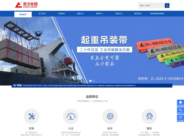 吊装带,吊装带厂家,扁平吊装带,圆形吊装带-辰力集团有限公司