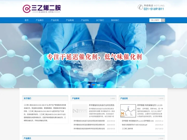 三乙烯二胺，DABCO，催化剂A-33