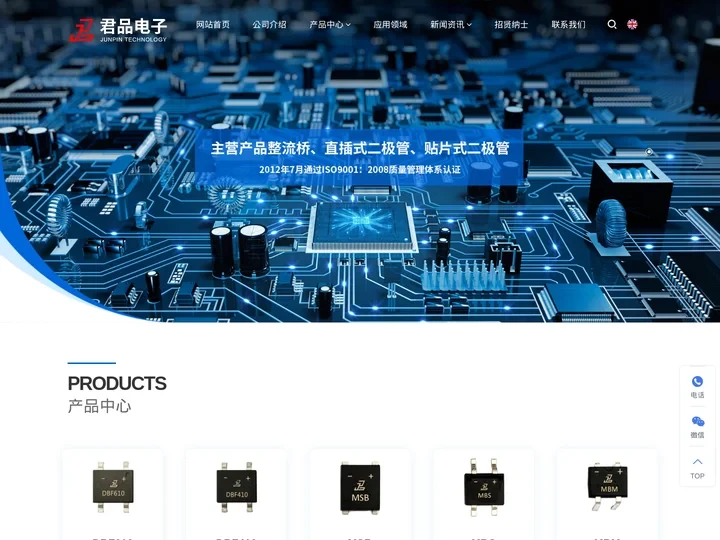 扬州君品电子科技有限公司