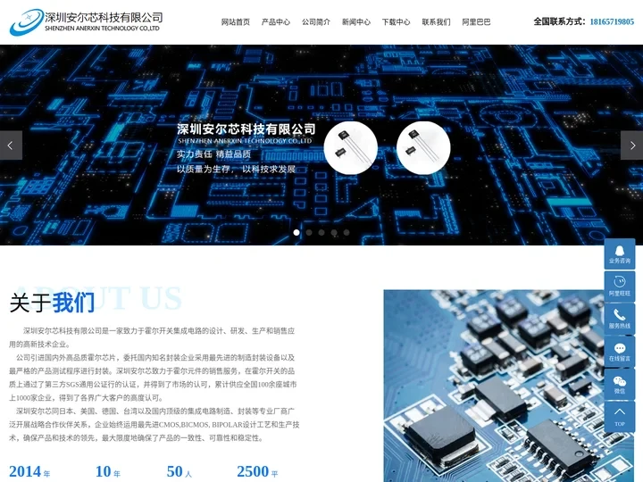 深圳霍尔开关-霍尔开关厂家-深圳安尔芯科技有限公司