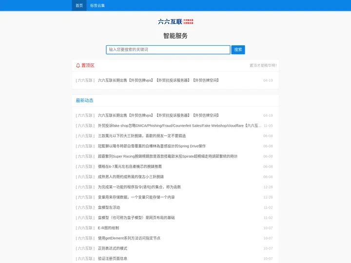 外贸抗投诉服务器租用仿牌vps空间主机推荐,免防投诉欧洲荷兰美国仿牌服务器智能服务_外贸