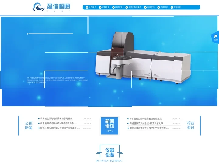 冷却水循环机 空压机 陶瓷纤维马弗炉 超纯水器 微波消解仪 电子天平 移液器 仪器设备 干燥箱