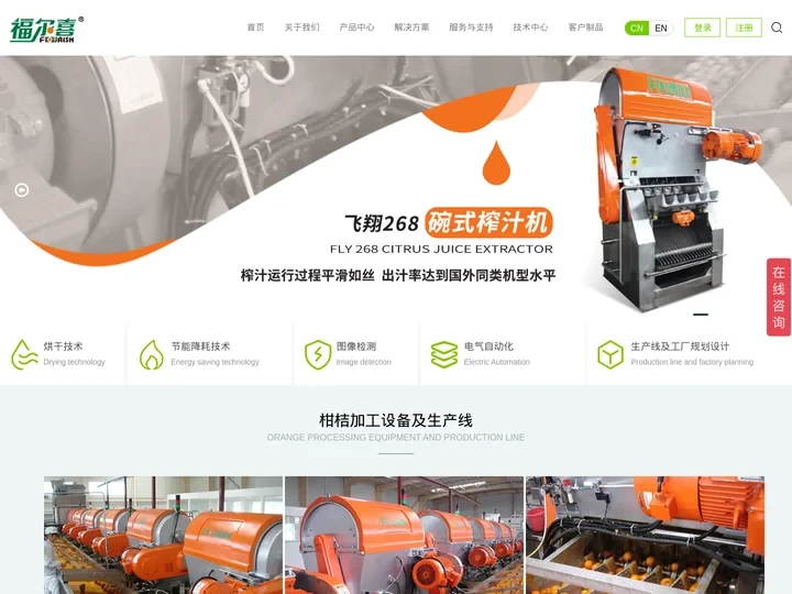 扬州福尔喜果蔬汁机械有限公司