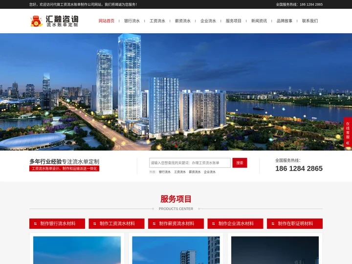代做工资流水-入职薪资流水-代办企业对公流水-房贷流水账单
