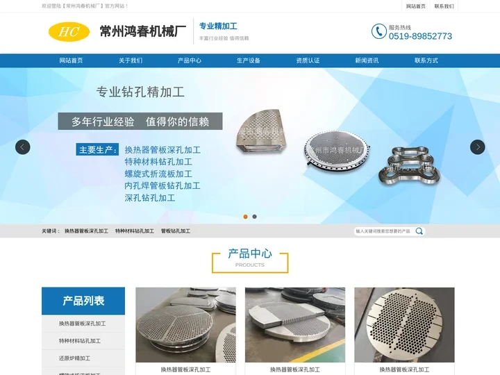 换热器管板深孔加工_特种材料钻孔加工-常州鸿春机械厂