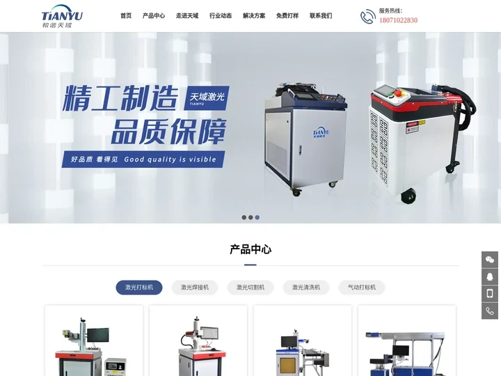 光纤激光打标机|紫外激光打标机|手持激光焊接机_和谐天域激光打标机厂家