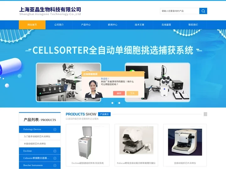 手动组织芯片制备仪-全自动组织芯片点样仪-上海亚晶生物科技有限公司