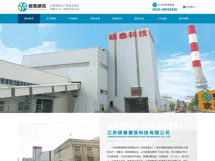 沛县预拌混凝土生产厂家|预应力管桩-江苏硕泰建筑科技有限公司