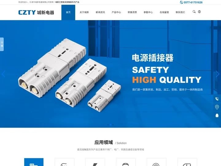 直流接触器_CZ0直流接触器厂家-乐清市城新电器有限公司