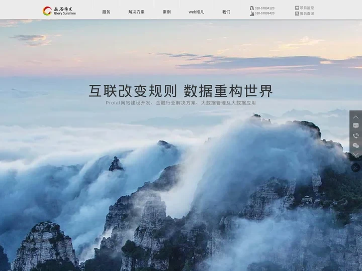 网站建设|北京网站建设|大数据-盛世阳光网站设计