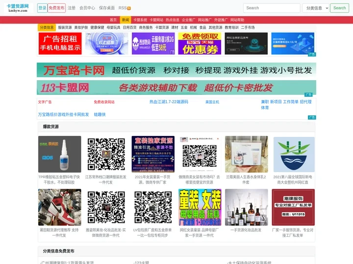 卡盟货源网-免费发布信息,货源网